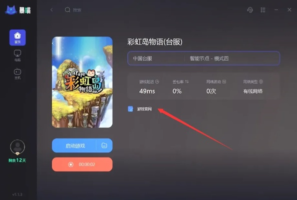 彩虹岛助手官网在哪找？2025年正版入口+隐藏功能实战解析