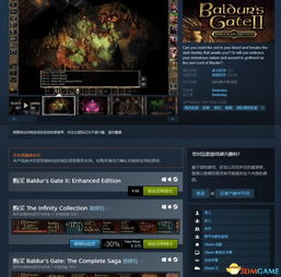 《博德之门3 Steam特惠，独家价格大揭秘！》