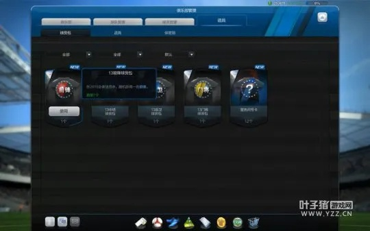 《FIFA Online3》玩家体验大揭秘：独家评测新亮点