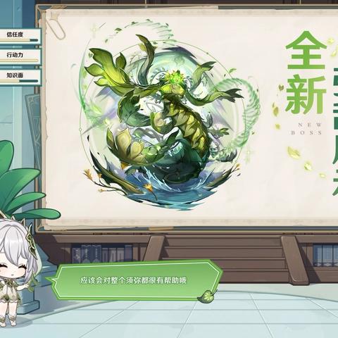 草龙阿佩普攻略：掌握3.6版本草元素龙战技巧