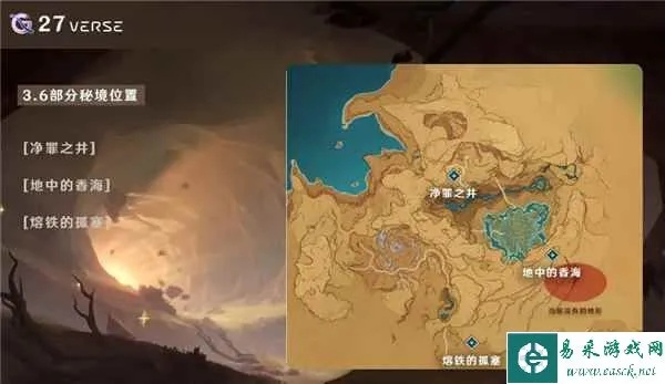 《原神》熔铁孤塞秘境攻略：水仙花海套获取全解析