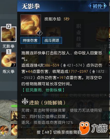 逆水寒龙吟PVP技能释放攻略：老兵必看技巧揭秘