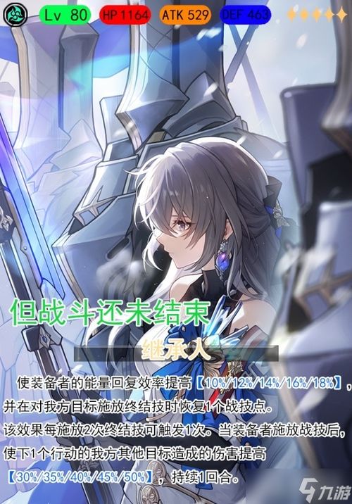 《崩坏星穹铁道》攻略：高效驭空配队技巧解析