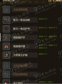 蕈兽速刷攻略,一图流新解密,高效刷怪新技巧 蕈兽速刷攻略,一图流新解密,高效刷怪新技巧