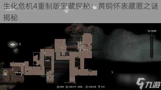 《生化危机4重制版》藏宝图全揭秘:解锁隐藏宝藏新攻略 《生化危机4重制版》藏宝图全揭秘:解锁隐藏宝藏新攻略