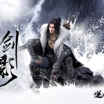 《逆水寒》老兵服龙吟攻略:全网独家深度教学,快速提升战力秘籍 《逆水寒》老兵服龙吟攻略:全网独家深度教学,快速提升战力秘籍