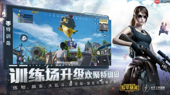 《和平精英2025电脑版攻略:独家入口揭秘》 《和平精英2025电脑版攻略:独家入口揭秘》