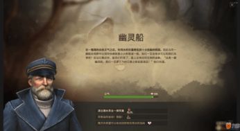 《风帆纪元》幽灵船攻略：独家揭秘高效获取秘法