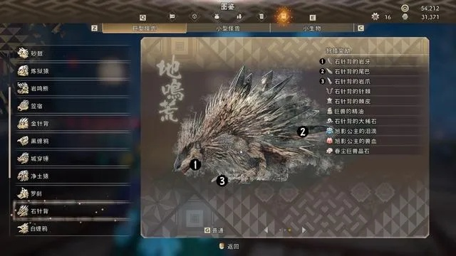 《狂野之心》兽珠攻略：轻松获取与使用技巧揭秘