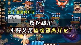 沙糖联萌组大反击，解锁甜蜜共鸣！老玩家都不知道的逆袭连招？