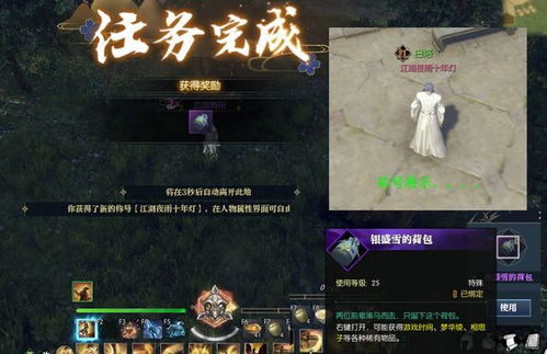 逆水寒江湖微尘奇遇攻略:全新触发技巧与丰厚奖励揭秘 逆水寒江湖微尘奇遇攻略:全新触发技巧与丰厚奖励揭秘