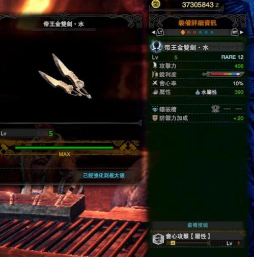 《怪物猎人世界》5.0绚辉龙武器属性深度解析，全新价值解析！