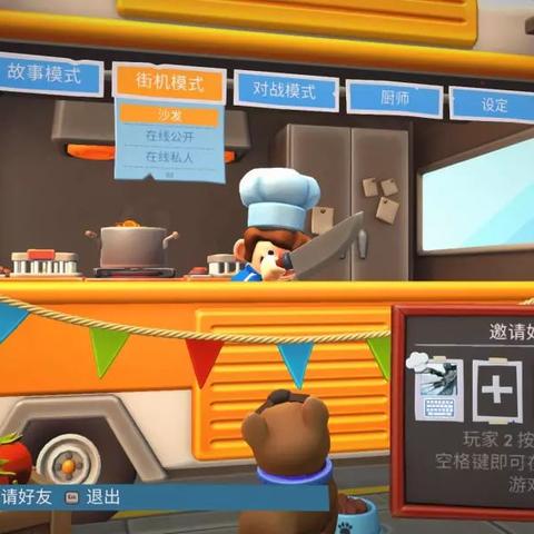 《胡闹厨房2》联机狂欢，实时直播大揭秘！