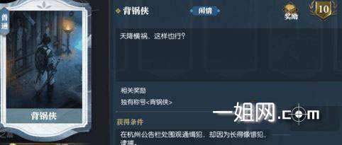 五感提升秘籍，揭秘《逆水寒》奇遇任务攻略新境界