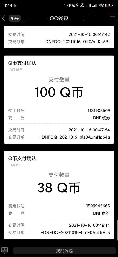 QQ点卡充值还在踩坑？2025年3大秒到账技巧+官方渠道验证秘籍