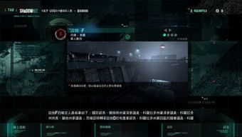 细胞分裂6攻略，2025隐形潜入技巧如何让你0警报通关高难度关卡？