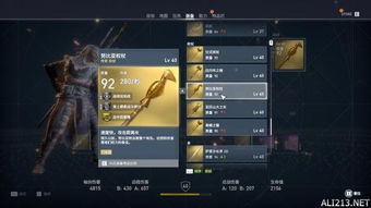 《刺客信条起源》武器属性解析，深度揭秘升级奥秘与全新价值