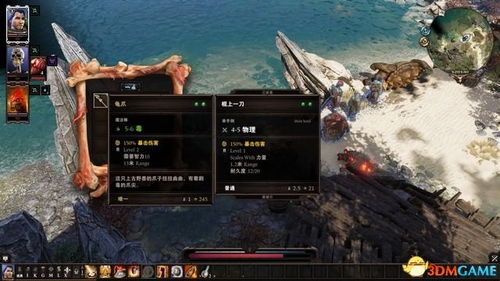 《神界原罪2》全队友攻略深度解析,解锁全新游戏价值体验 《神界原罪2》全队友攻略深度解析,解锁全新游戏价值体验