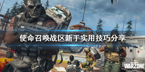 《使命召唤14》福星高照成就攻略：解锁幸运秘诀全解析