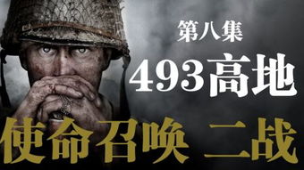 《使命召唤14》剧情深度解析:老戴传奇历程全揭秘,揭秘新视角 《使命召唤14》剧情深度解析:老戴传奇历程全揭秘,揭秘新视角