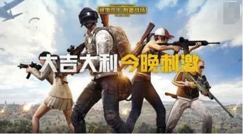 《绝地求生新手必看：吃鸡技巧与常见错误解析》