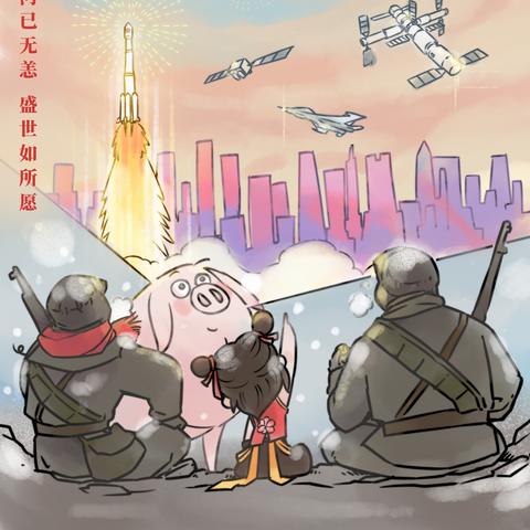 长津湖庆祝哪吒2登顶中国影史,贺图巧妙设计超用心,游戏玩家也被这氛围感染! 长津湖庆祝哪吒2登顶中国影史,贺图巧妙设计超用心,游戏玩家也被这氛围感染!