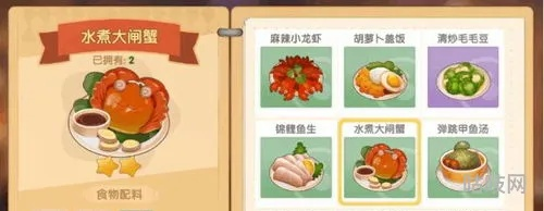 摩尔庄园水煮大闸蟹怎么弄?2025隐藏钓点+配方细节+成就触发全揭秘! 摩尔庄园水煮大闸蟹怎么弄?2025隐藏钓点+配方细节+成就触发全揭秘!