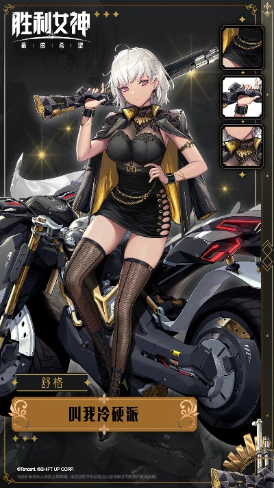 《胜利女神新希望》珍藏品强度揭秘：收藏系统深度解析