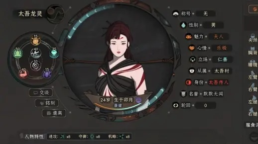《太吾绘卷》MOD新升级：功能美化立绘，绘卷焕新颜