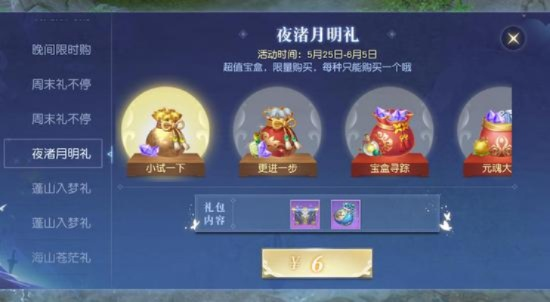 星辰变礼包真的能白嫖高阶道具？2025最新隐藏兑换码+领取全攻略