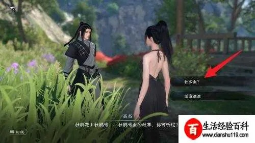 《逆水寒》奇遇攻略：杜鹃啼血触发新玩法揭秘