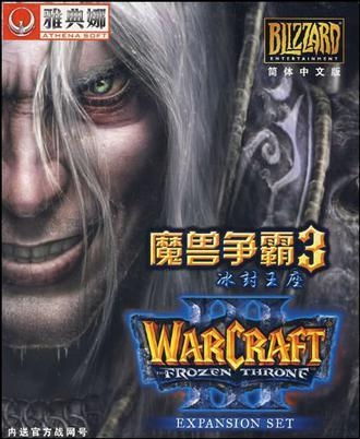 《魔兽争霸3冰封王座》深度解析:战役剧情攻略全揭秘,策略新视角 《魔兽争霸3冰封王座》深度解析:战役剧情攻略全揭秘,策略新视角