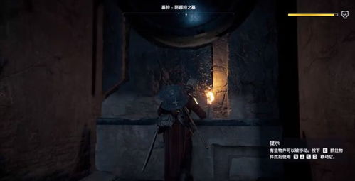 《刺客信条起源》全攻略揭秘：解锁隐藏秘境新玩法