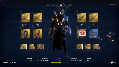 《刺客信条起源》全成就攻略：深度解析视频攻略流程技巧揭秘