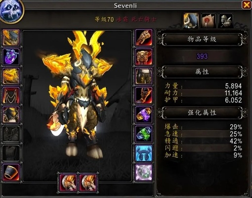 《魔兽世界》10.0龙喷冰DK攻略：输出技巧深度解析