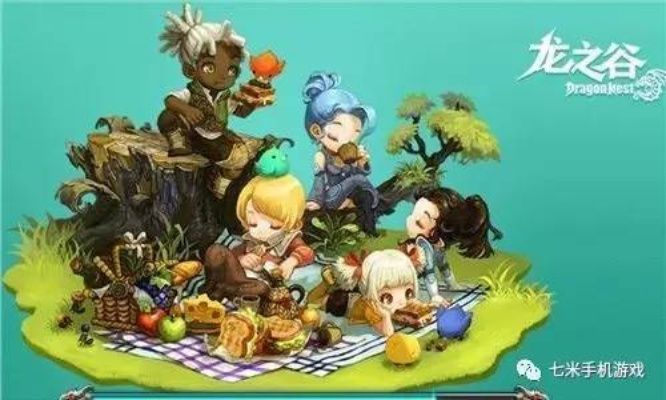 速存！2025龙之谷高活跃QQ群推荐，组队、攻略、福利一站式解锁