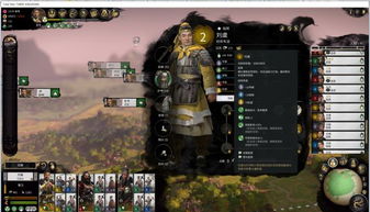 《三国全面战争》武将称号解析：属性详解与独特价值探秘