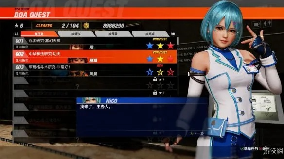 《死或生6》深度解析:新内容试玩体验,畅玩秘籍大公开 《死或生6》深度解析:新内容试玩体验,畅玩秘籍大公开