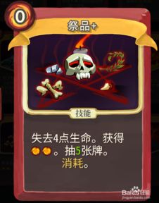 《杀戮尖塔》金卡攻略：深度解析全金卡图鉴与实战技巧