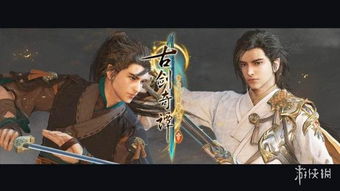 《古剑奇谭3》BOSS无伤攻略:掌握新技巧,轻松通关挑战 《古剑奇谭3》BOSS无伤攻略:掌握新技巧,轻松通关挑战