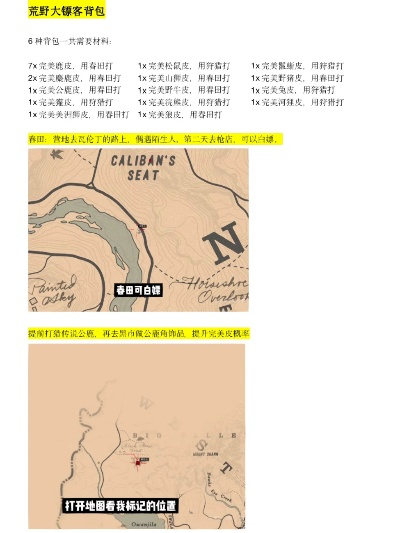 《荒野大镖客2》全动物分布攻略：揭秘珍稀物种藏匿秘境