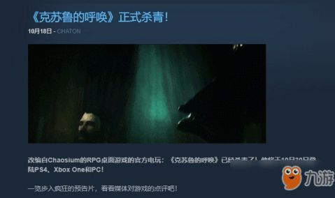 《克苏鲁呼唤全流程解谜攻略：深度解析，轻松通关》