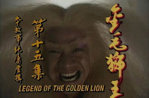 太吾传人逆袭，狮相掌门恩怨情仇再掀波澜