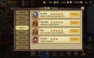 《闪之轨迹4》高效速刷攻略:耀晶片与金币双丰收技巧解析 《闪之轨迹4》高效速刷攻略:耀晶片与金币双丰收技巧解析