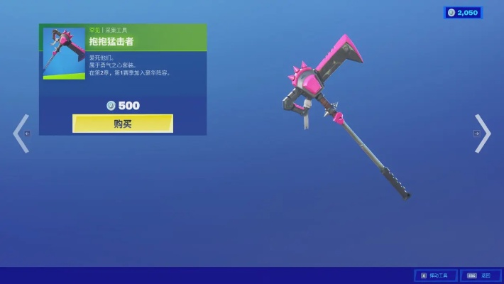 堡垒之夜新手武器攻略：道具选择技巧全解析