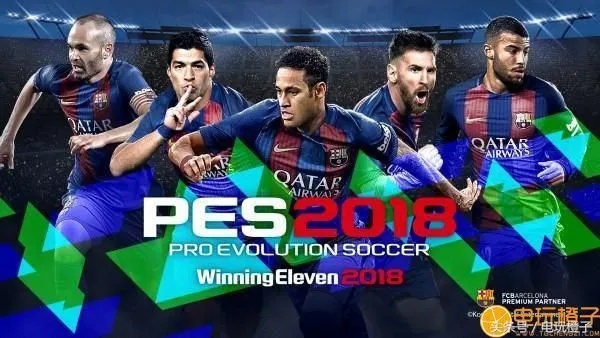《PES2018白金攻略》全奖杯轻松达成秘籍大公开