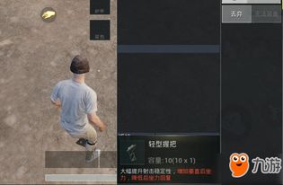 《绝地求生》握把深度评测：新握把性能解析与推荐指南