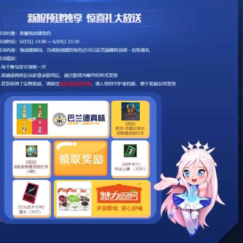 速藏！永恒之塔官网2025最新入口+隐藏福利领取通道独家曝光