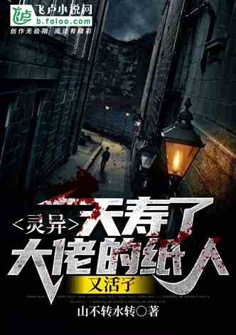 纸人2到底藏着多少细思极恐的真相？揭秘殷府灭门案背后的诅咒轮回