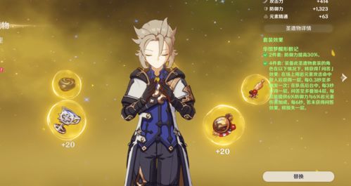 《原神》岩系C位霸主：揭秘最佳角色攻略！